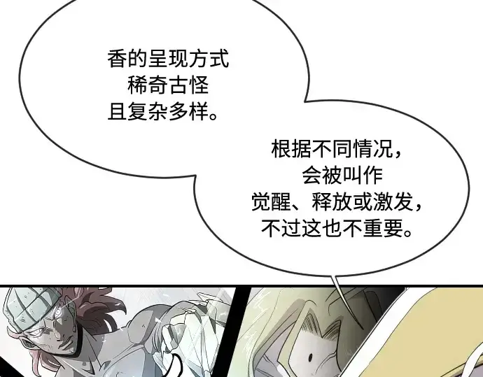 漫画《超人的时代》第42话第133张图
