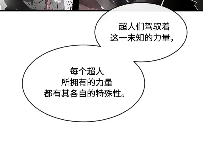 漫画《超人的时代》第42话第135张图