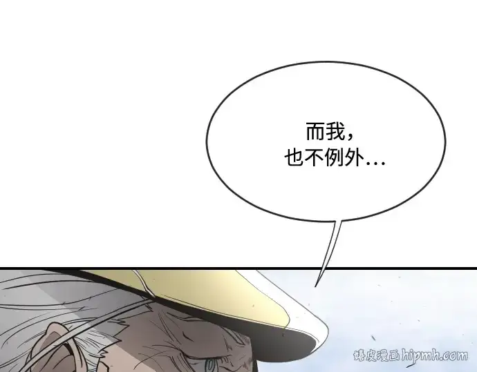 漫画《超人的时代》第42话第136张图