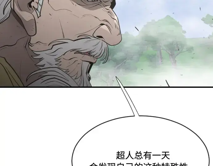 漫画《超人的时代》第42话第137张图