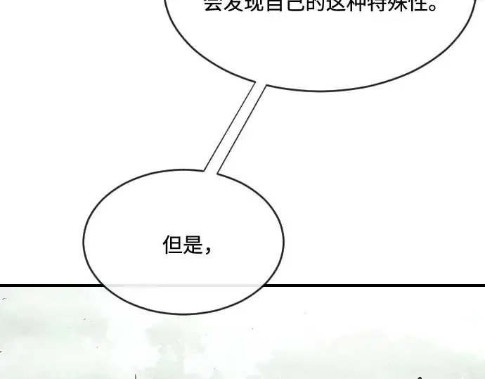 漫画《超人的时代》第42话第138张图