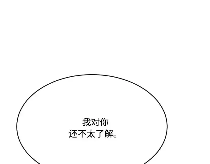 漫画《超人的时代》第42话第14张图