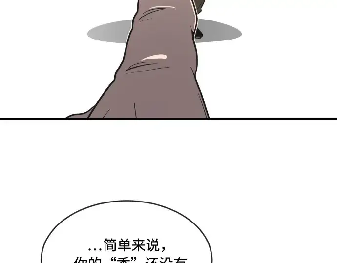 漫画《超人的时代》第42话第142张图