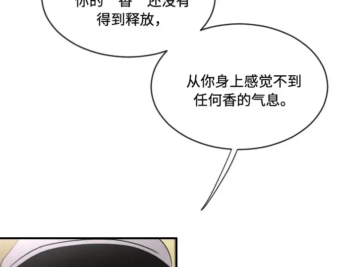 漫画《超人的时代》第42话第143张图