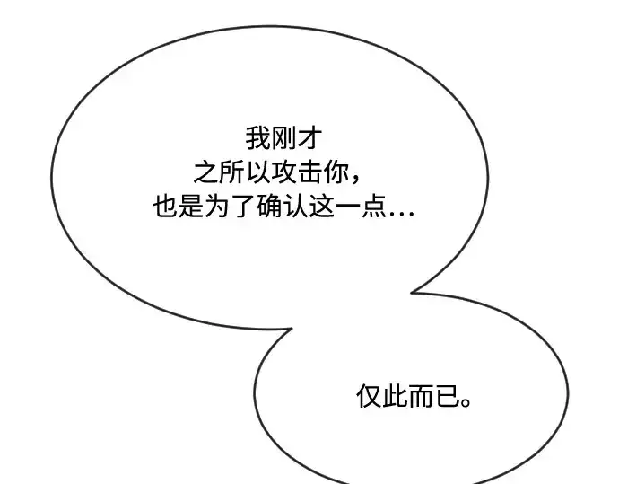 漫画《超人的时代》第42话第146张图