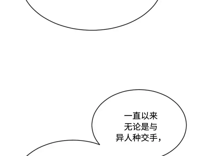 漫画《超人的时代》第42话第149张图