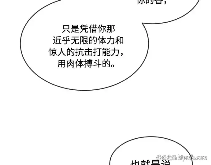漫画《超人的时代》第42话第152张图