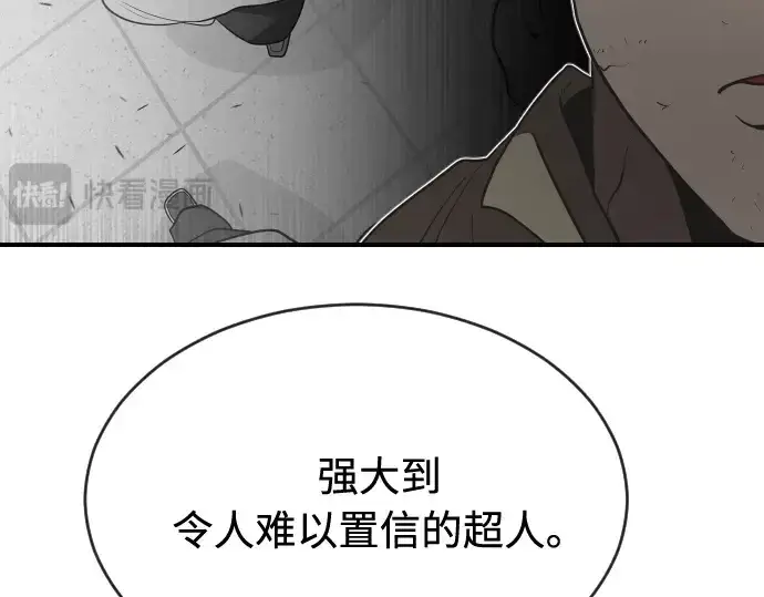 漫画《超人的时代》第42话第156张图
