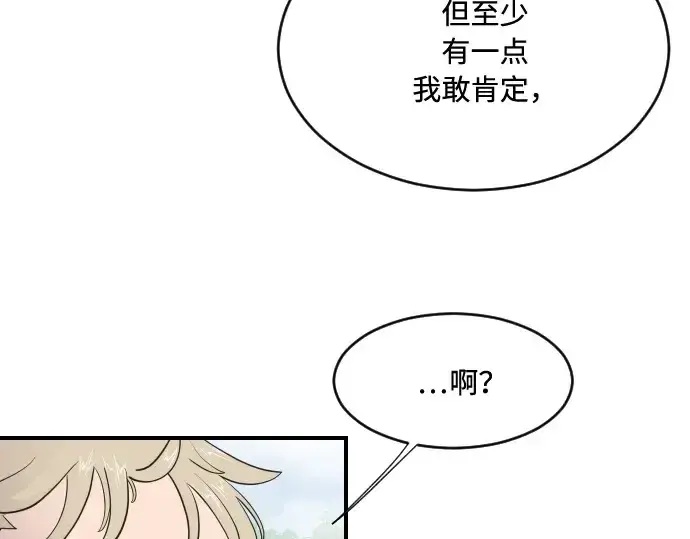 漫画《超人的时代》第42话第17张图