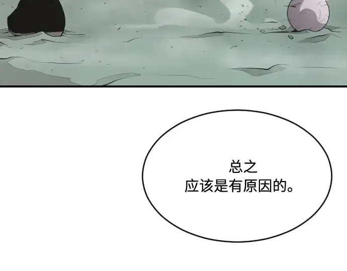 漫画《超人的时代》第42话第22张图