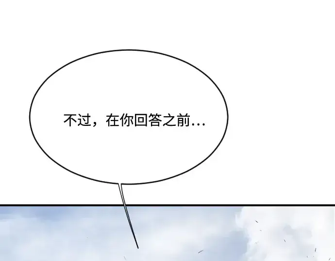漫画《超人的时代》第42话第23张图