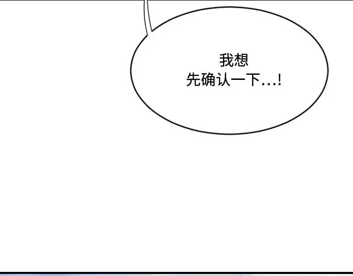 漫画《超人的时代》第42话第25张图