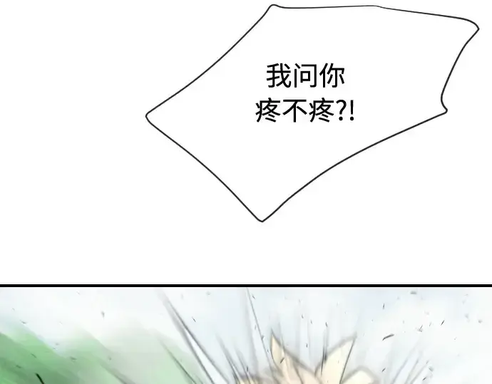 漫画《超人的时代》第42话第50张图