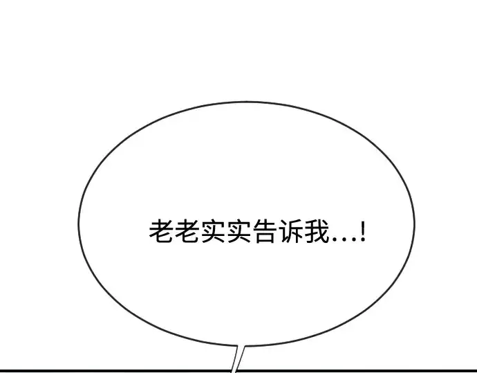 漫画《超人的时代》第42话第62张图