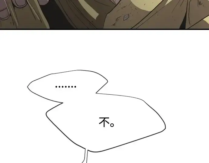 漫画《超人的时代》第42话第67张图