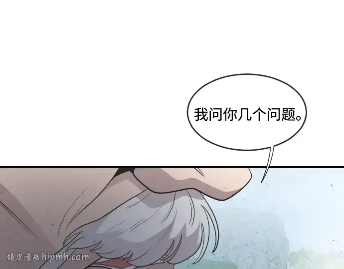 漫画《超人的时代》第42话第8张图