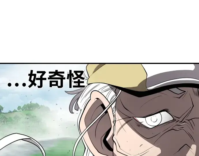 漫画《超人的时代》第42话第81张图