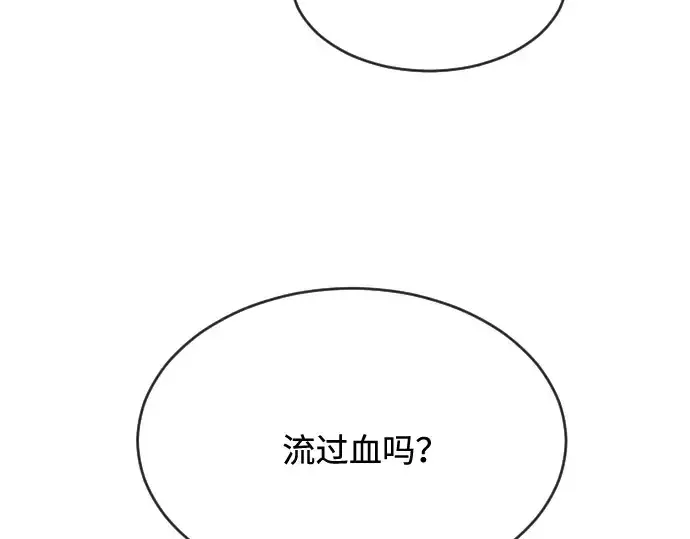 漫画《超人的时代》第42话第83张图