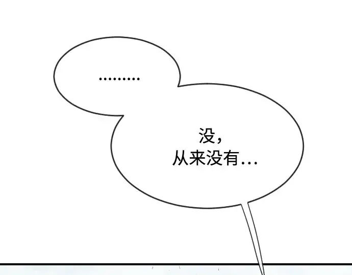 漫画《超人的时代》第42话第89张图