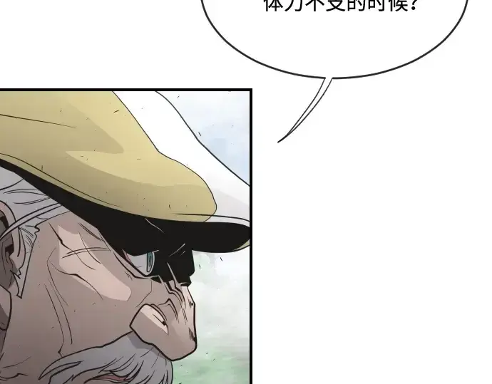 漫画《超人的时代》第42话第94张图
