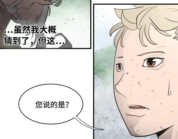 漫画《超人的时代》第42话第95张图