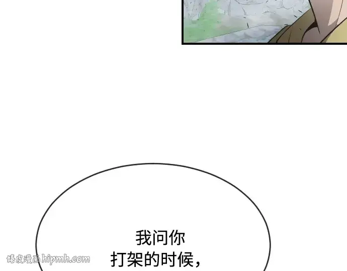 漫画《超人的时代》第42话第96张图