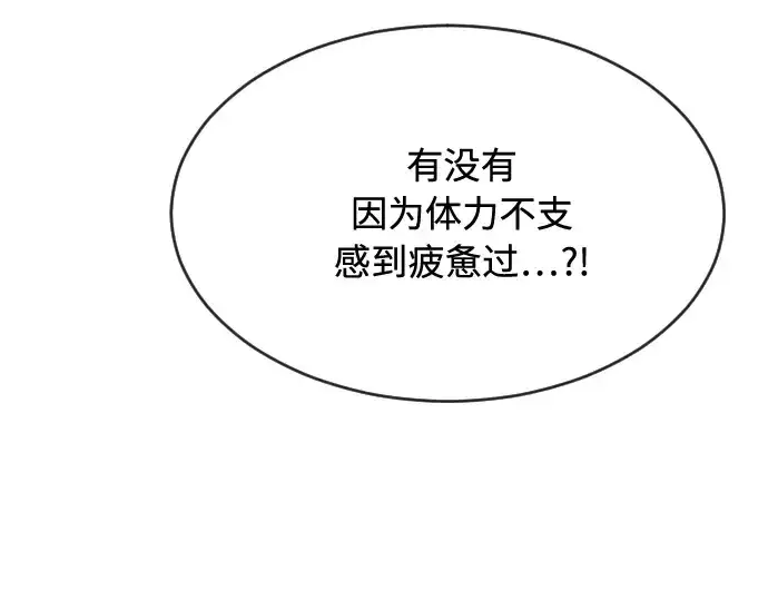 漫画《超人的时代》第42话第99张图