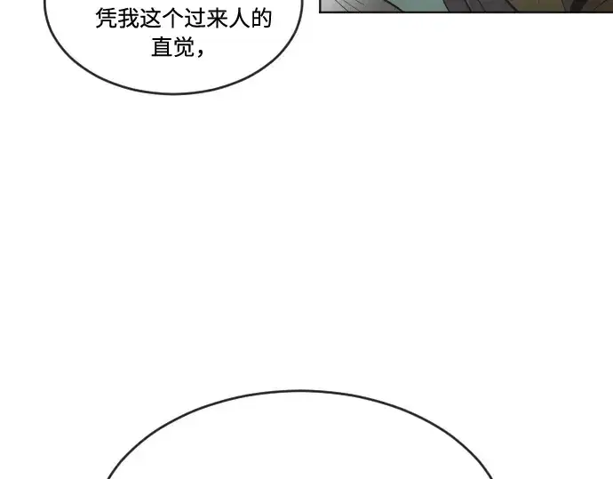 漫画《超人的时代》第43话第100张图