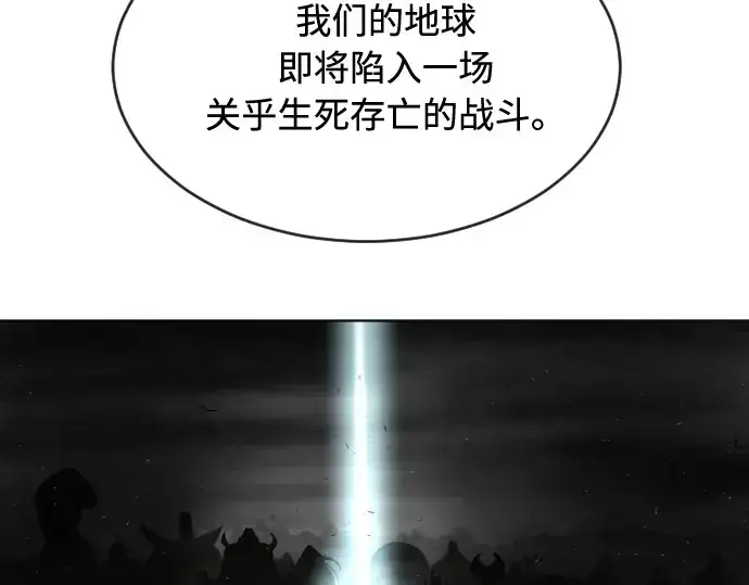 漫画《超人的时代》第43话第101张图