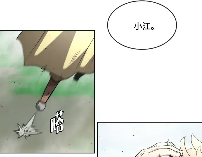 漫画《超人的时代》第43话第106张图