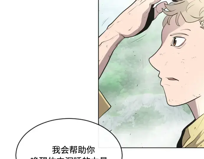 漫画《超人的时代》第43话第107张图