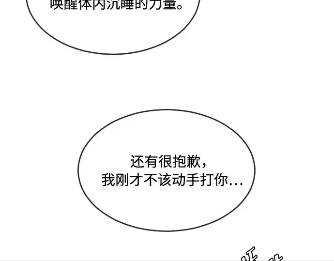 漫画《超人的时代》第43话第108张图