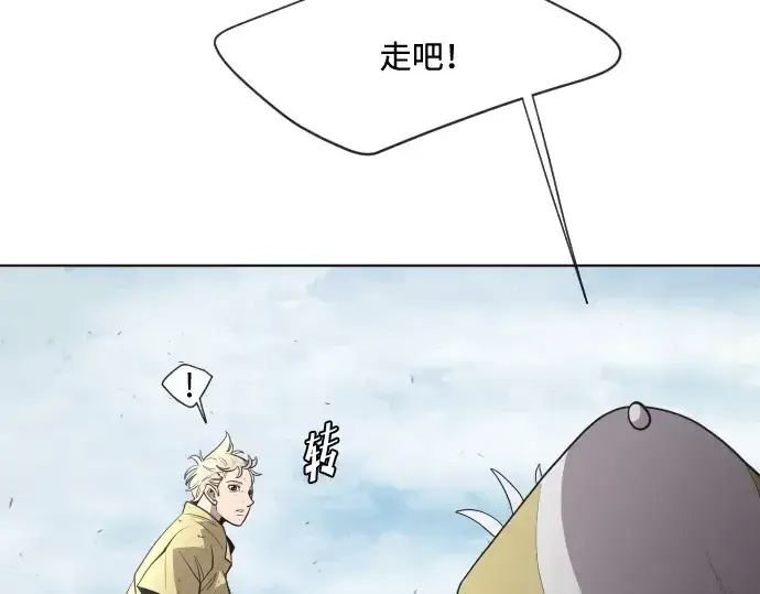 漫画《超人的时代》第43话第111张图