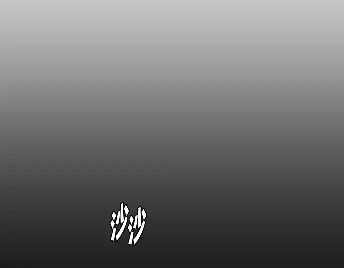 漫画《超人的时代》第43话第116张图