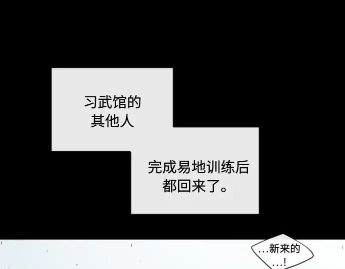 漫画《超人的时代》第43话第119张图