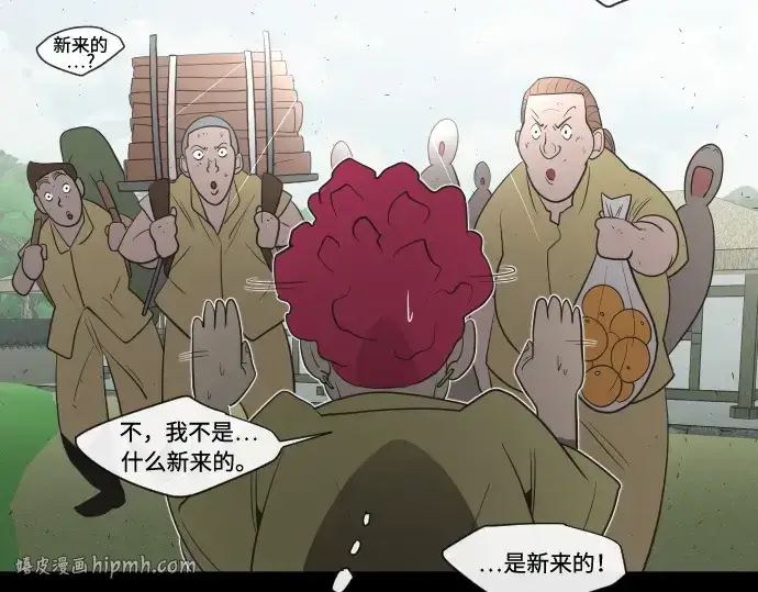 漫画《超人的时代》第43话第120张图