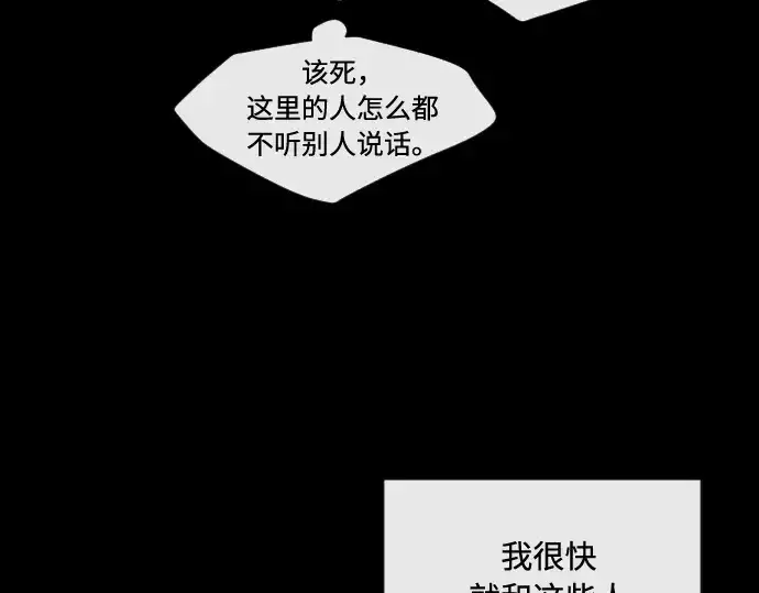漫画《超人的时代》第43话第121张图