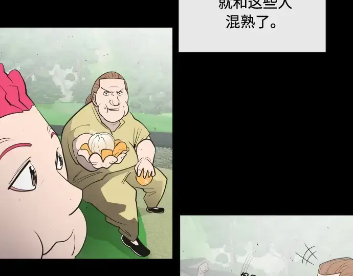 漫画《超人的时代》第43话第122张图