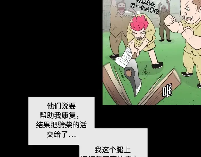漫画《超人的时代》第43话第123张图