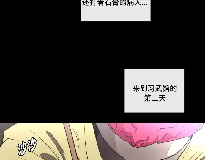 漫画《超人的时代》第43话第124张图