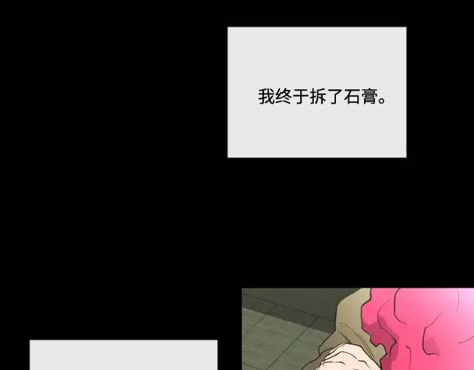 漫画《超人的时代》第43话第126张图