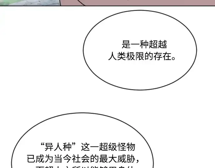 漫画《超人的时代》第43话第13张图