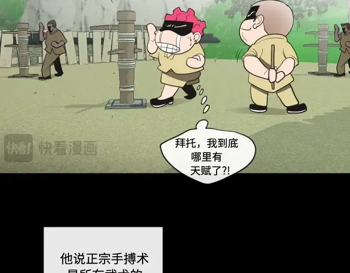 漫画《超人的时代》第43话第130张图