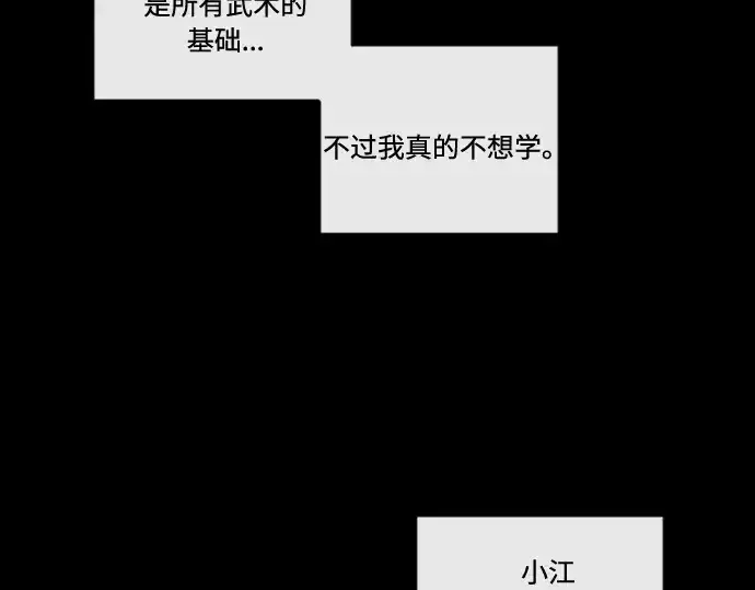 漫画《超人的时代》第43话第131张图