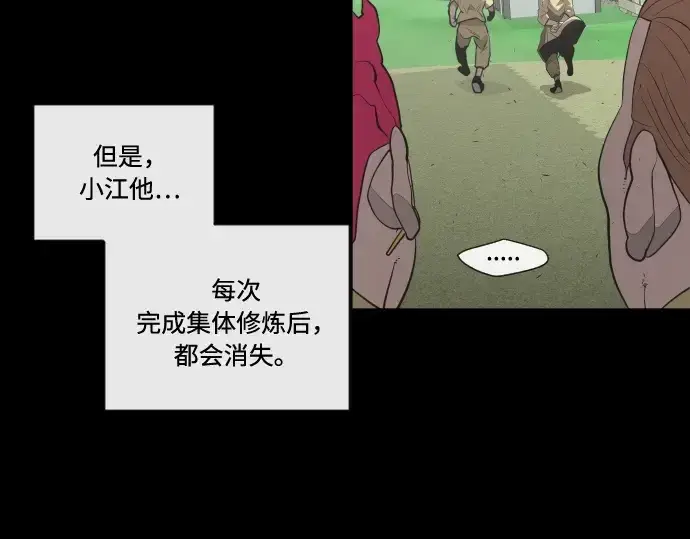 漫画《超人的时代》第43话第133张图