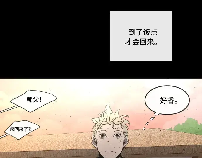漫画《超人的时代》第43话第134张图