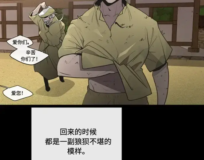 漫画《超人的时代》第43话第135张图