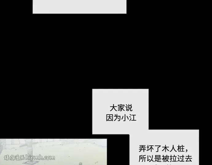 漫画《超人的时代》第43话第136张图