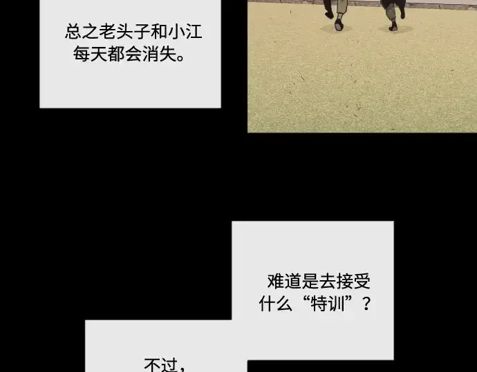 漫画《超人的时代》第43话第138张图