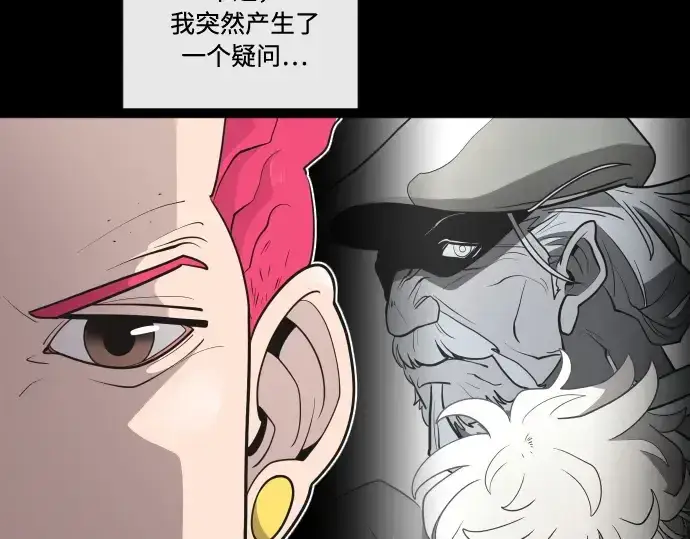 漫画《超人的时代》第43话第139张图